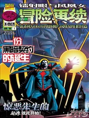 漫画改编专题封面
